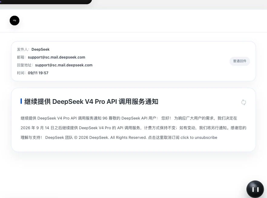 灵动谷收件详情展示公开服务通知的发件信息、主题及摘要，正文读取尚未完成